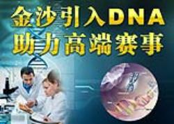 ɳDNA߶̸Ỷӭ