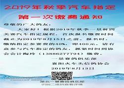 2019＾ָһνɷ֪ͨ 