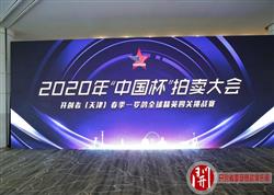 2020ꡰйŸְҵȫӢĹս