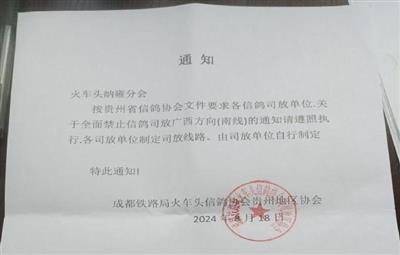 帣2024֪ͨ
